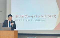 2024-25年度 RAC部門