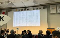 SAA・クラブ奉仕・クラブ研修リーダー部門