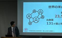 2024-25年度 米山部門