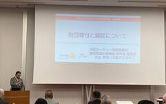 2024-25年度 ロータリー財団部門