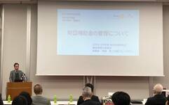 2024-25年度 ロータリー財団部門