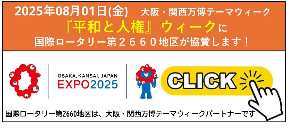 青少年の提言「平和構築と人権擁護」アジェンダ2025 参加プログラム